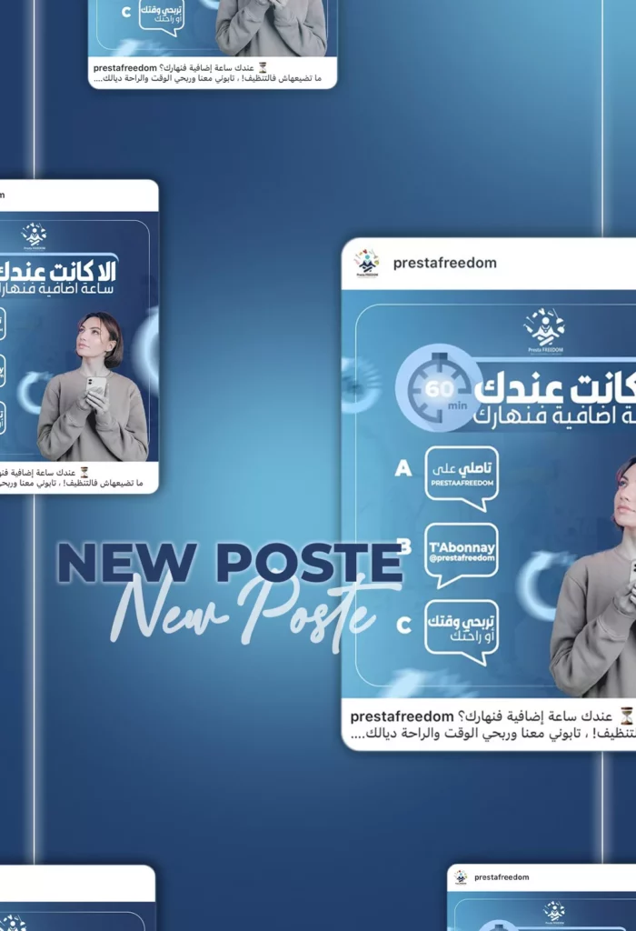 communication digitale PrestaFreedom